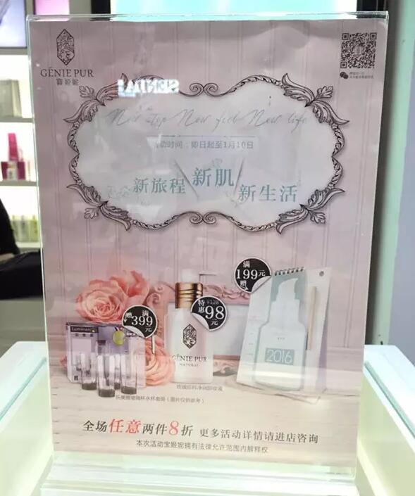 寶姬妮廣州首店盛大開業！